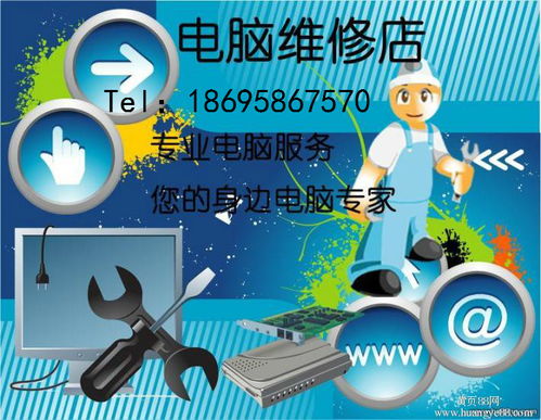 电脑维修电脑报价 厂家